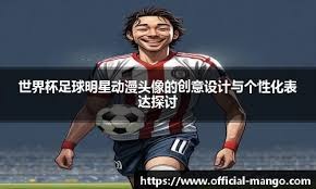 官方：美因茨主帅亨里克森下课；球队积6分排名德甲垫底