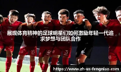 能源领军者